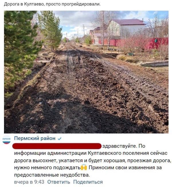 Фото дороги в Култаево сколлажировали с комментарием по поводу дороги в Кичаново
