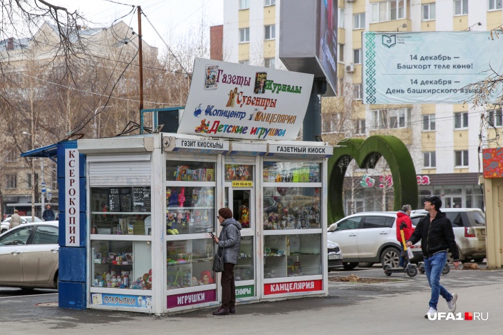 Киоски с прессой еще пользуются спросом, но не таким, каким он был в годы СССР Киоски с прессой еще пользуются спросом, но не таким, каким он был в годы СССР