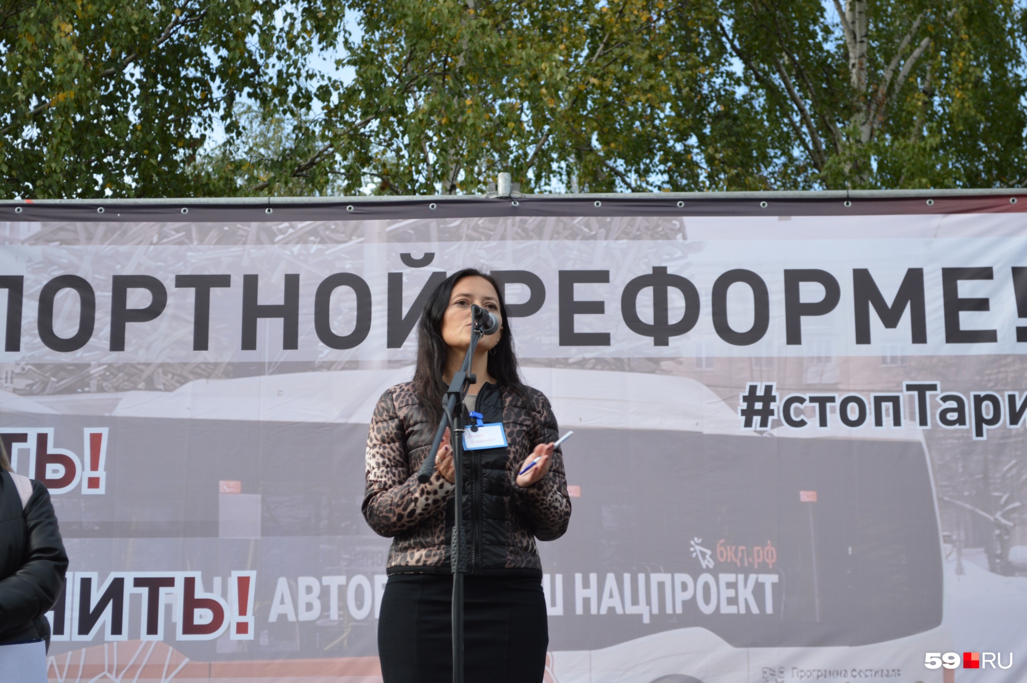 Общественница, журналистка Оксана Асауленко пожаловалась на плохую информированность пермяков о работе транспорта