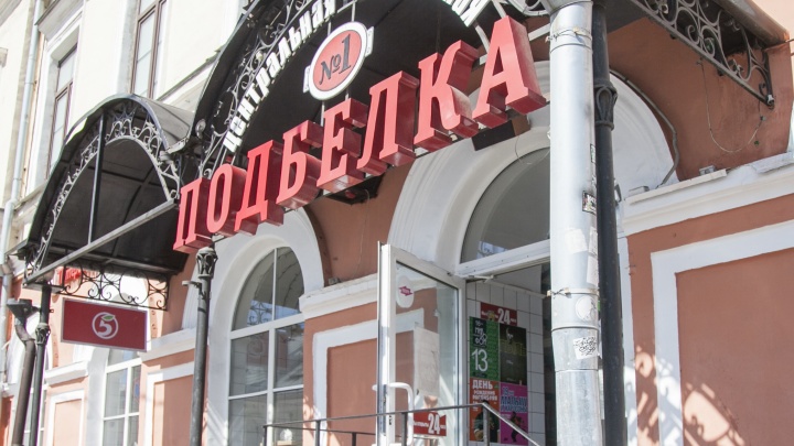 «Ситуация патовая»: в Ярославле выставили на продажу легендарную пельменную «Подбелка»
