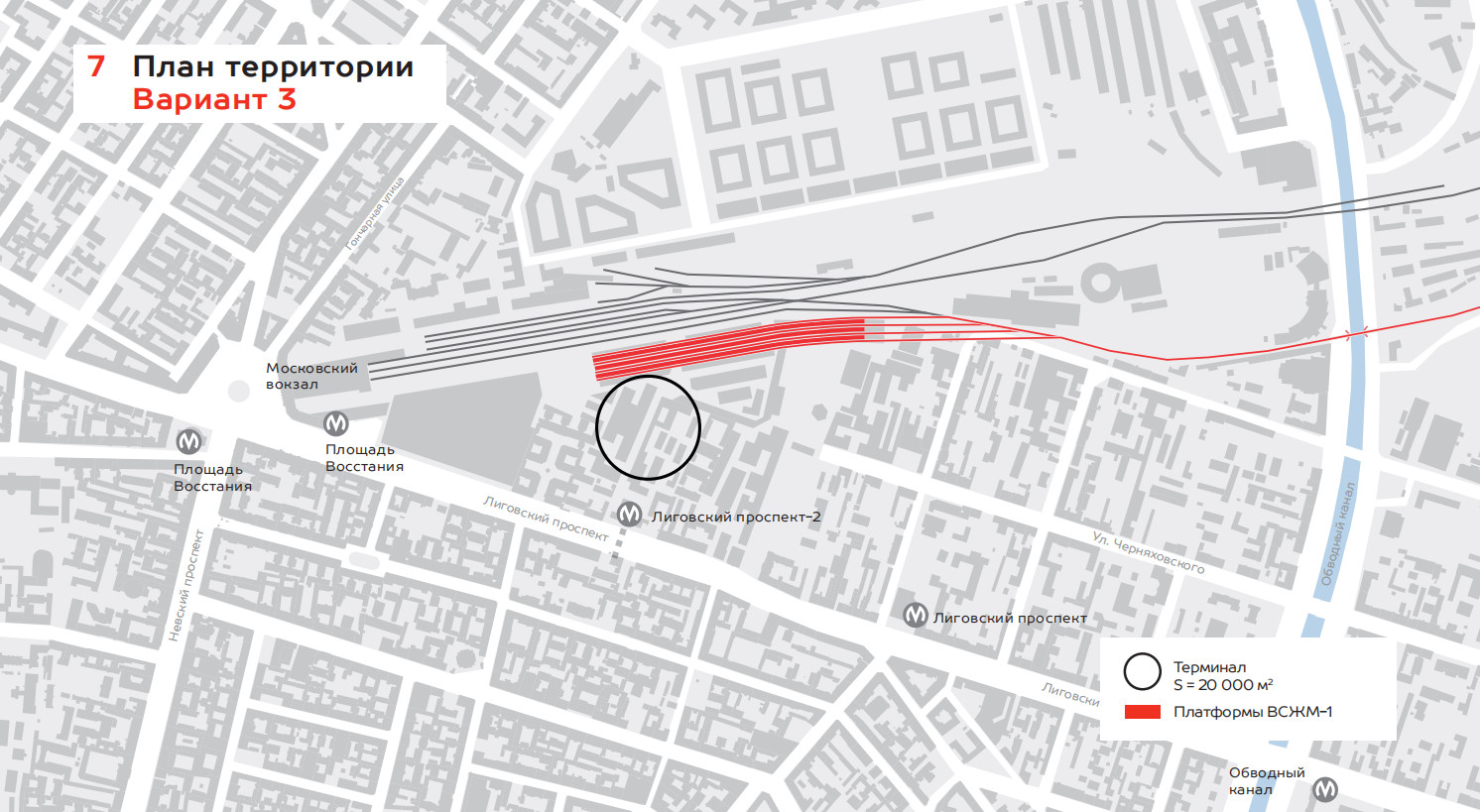 Терминал высокоскоростной магистрали Москва