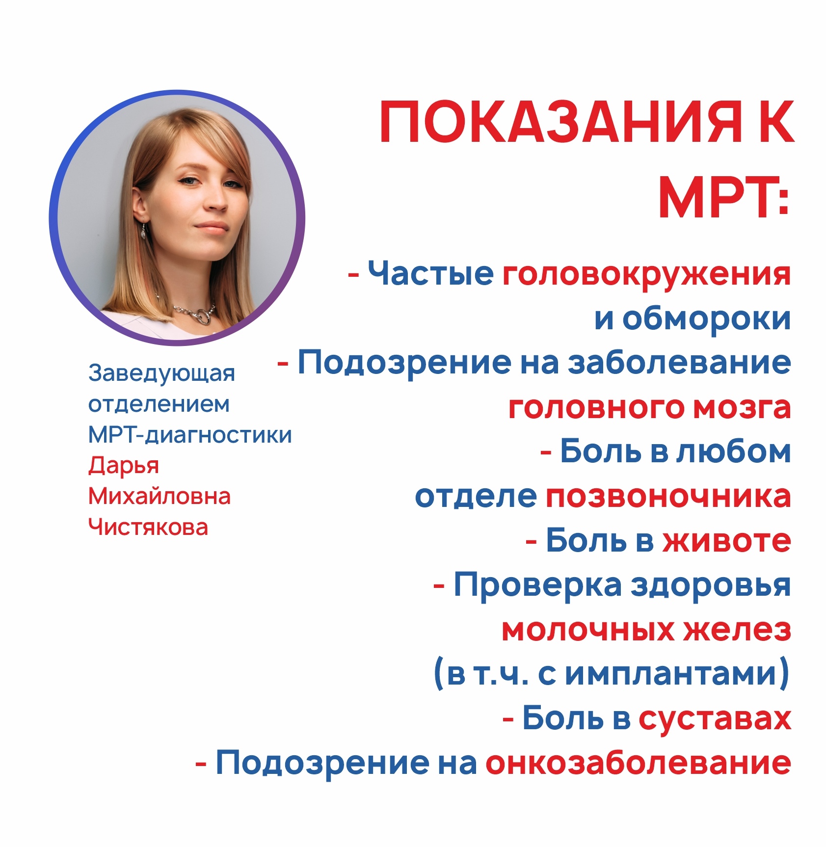 МРТ проводят даже детям и беременным женщинам МРТ проводят даже детям и беременным женщинам