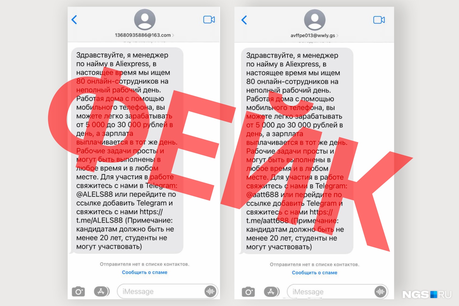 Сообщения похожи друг на друга — меняются только адреса ссылок, на которых пользователю предлагается пройти регистрацию Сообщения похожи друг на друга — меняются только адреса ссылок, на которых пользователю предлагается пройти регистрацию