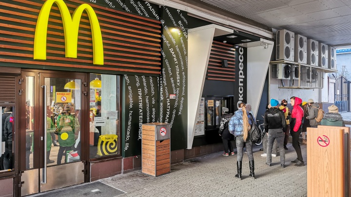 «Макдоналдс» решил зарегистрировать еще три бренда