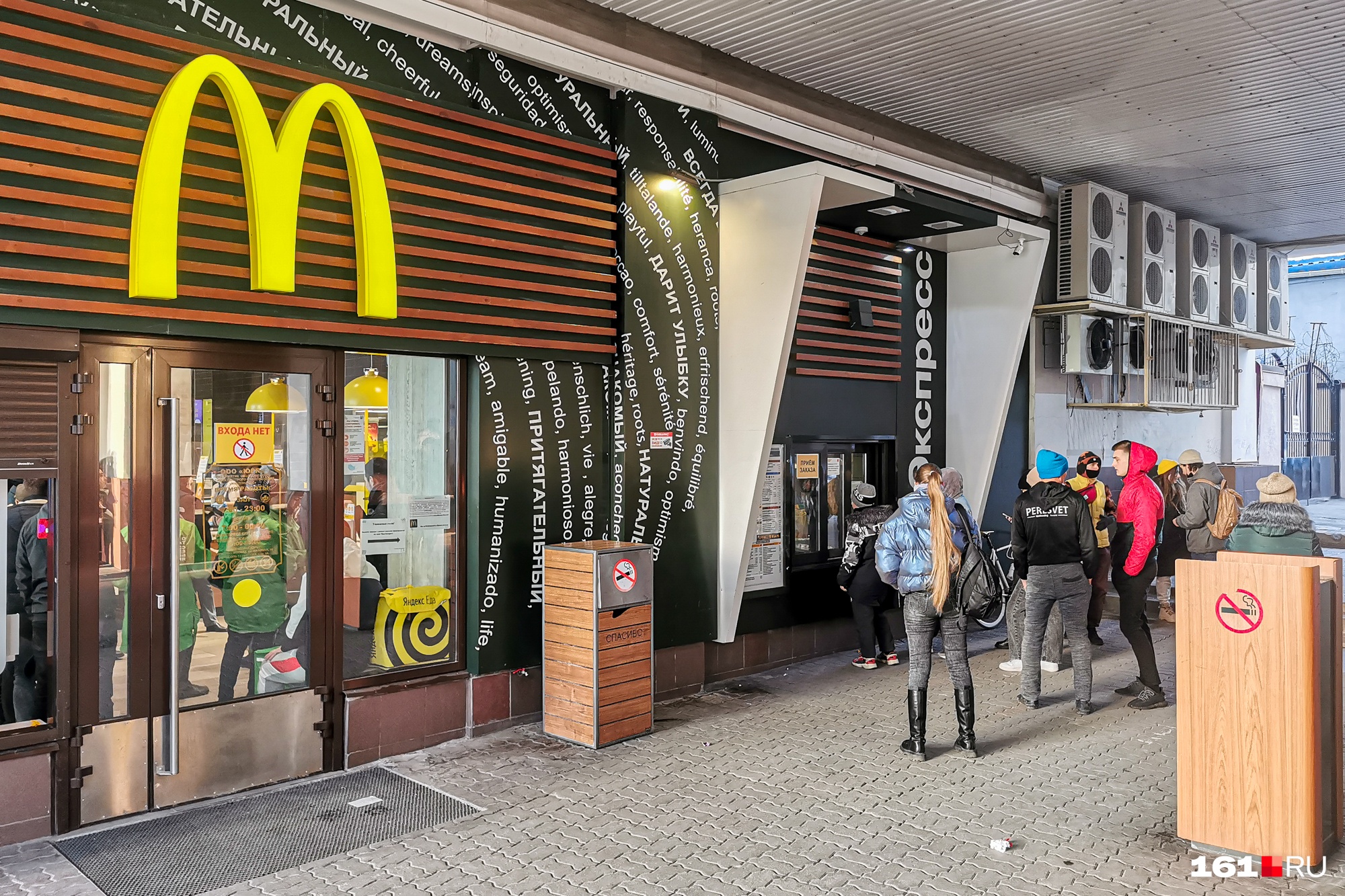 «Макдоналдс» решил зарегистрировать еще три бренда