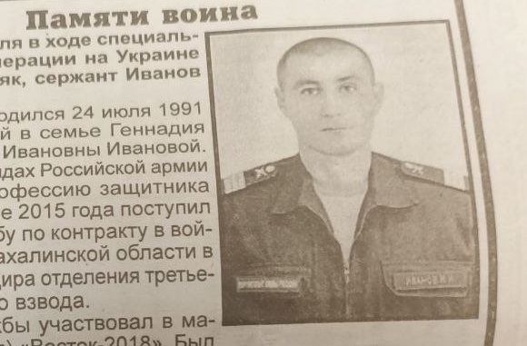 Награжденный Минобороны России сержант из Дульдургинского района погиб на Украине