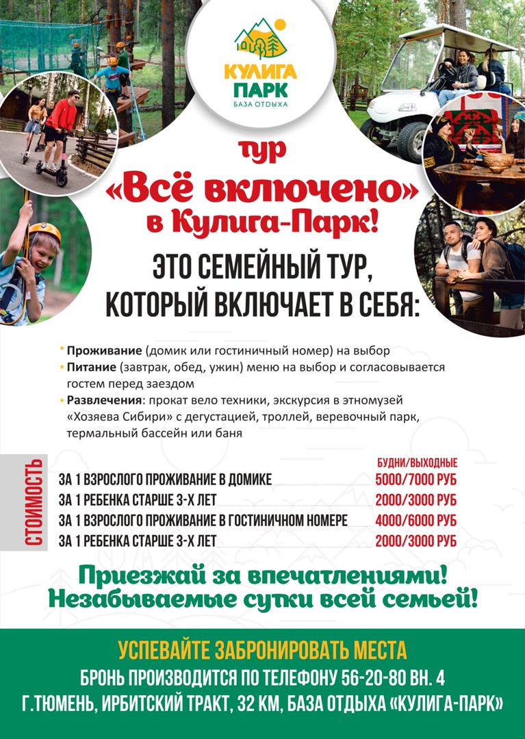 Можно провести одни сутки, а возможно задержаться и на дольше Можно провести одни сутки, а возможно задержаться и на дольше