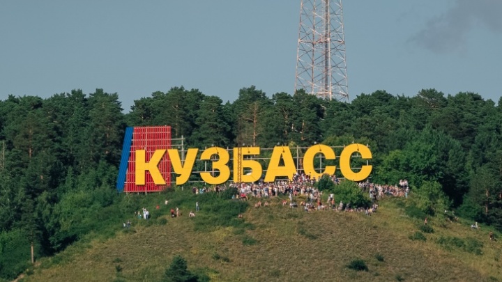 Власти Кузбасса решили адаптировать регион к изменениям климата. Вот что они будут делать