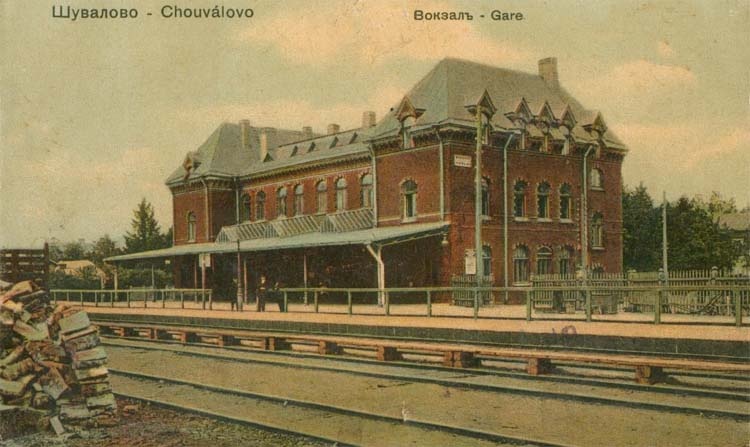Вокзал Шувалово в начале ХХ века