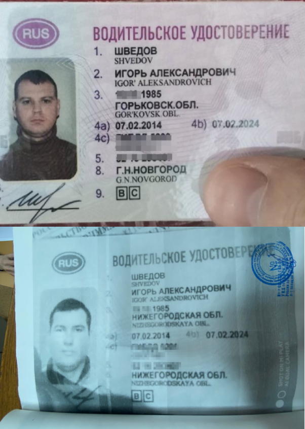 «Зеркальные» права почти полностью копируют оригинал. Сверху — водительское удостоверение донора, снизу — копия подделки «Зеркальные» права почти полностью копируют оригинал. Сверху — водительское удостоверение донора, снизу — копия подделки