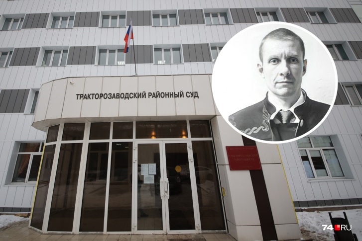 В Тракторозаводском районном суде Антон Долгов работает с 2016 года В Тракторозаводском районном суде Антон Долгов работает с 2016 года