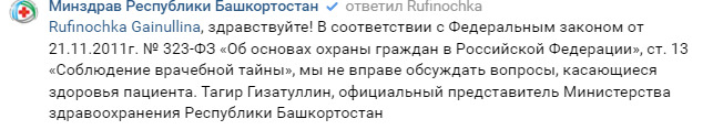 Обеспокоенной женщине так и не удалось получить ответ Обеспокоенной женщине так и не удалось получить ответ