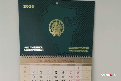 В прошлом году для главы республики и его подчиненных изготовили такие календари