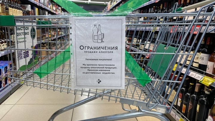 В Свердловской области решат, нужно ли ввести запрет на продажу алкоголя без QR-кода