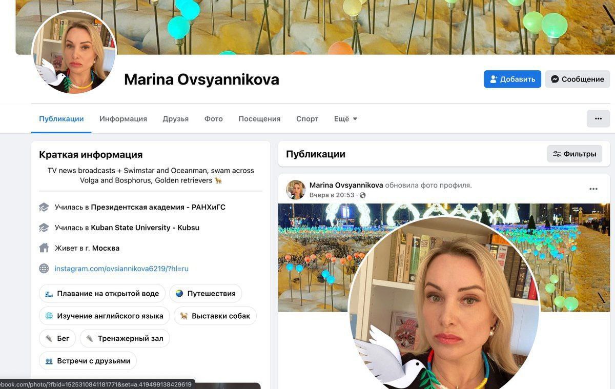 Марина работает на Первом Марина работает на Первом