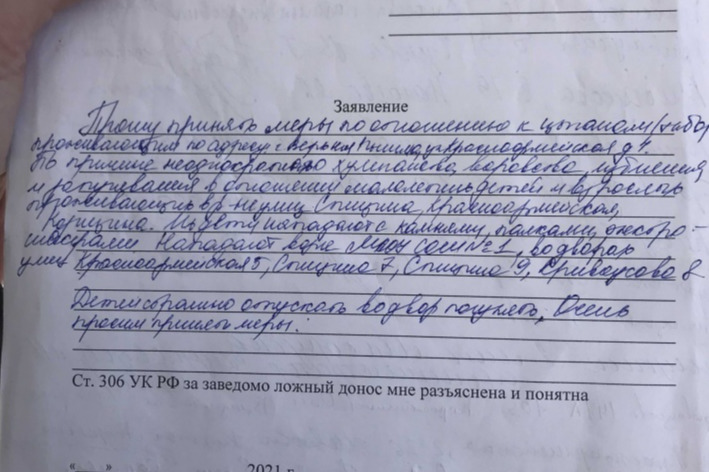 Заявление в итоге зарегистрировали в полиции Заявление в итоге зарегистрировали в полиции