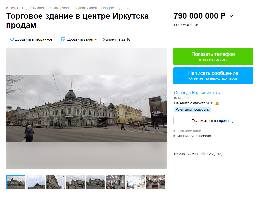 Стоимость комплекса — 790 миллионов рублей
