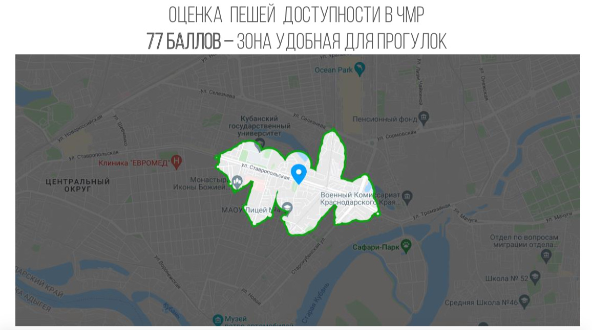 В Черемушках тоже комфортно В Черемушках тоже комфортно