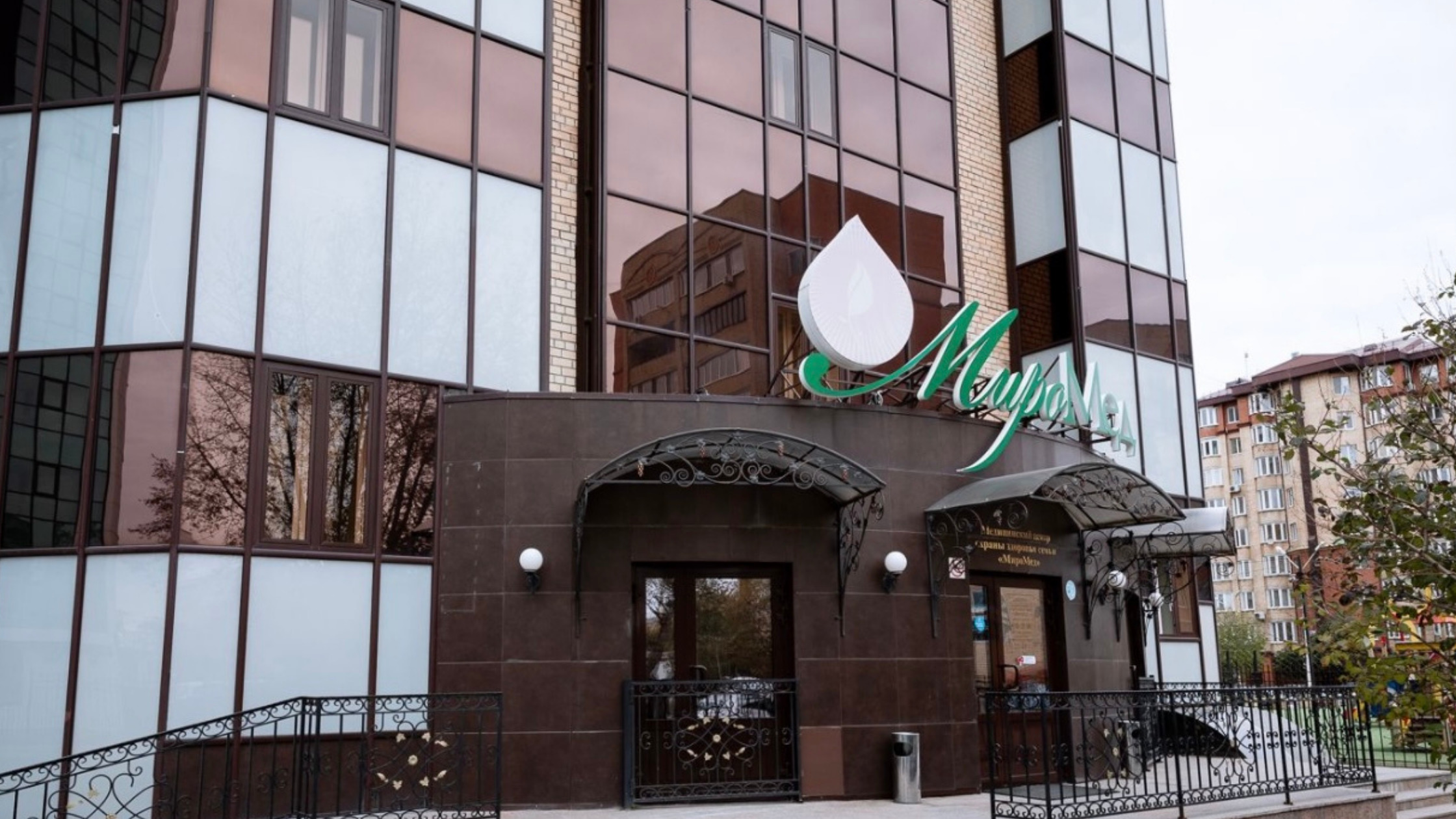 Медицинский центр «МироМед» Медицинский центр «МироМед»