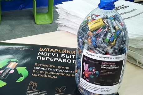 Старые батарейки теперь будут собирать в школах Сургута Старые батарейки теперь будут собирать в школах Сургута