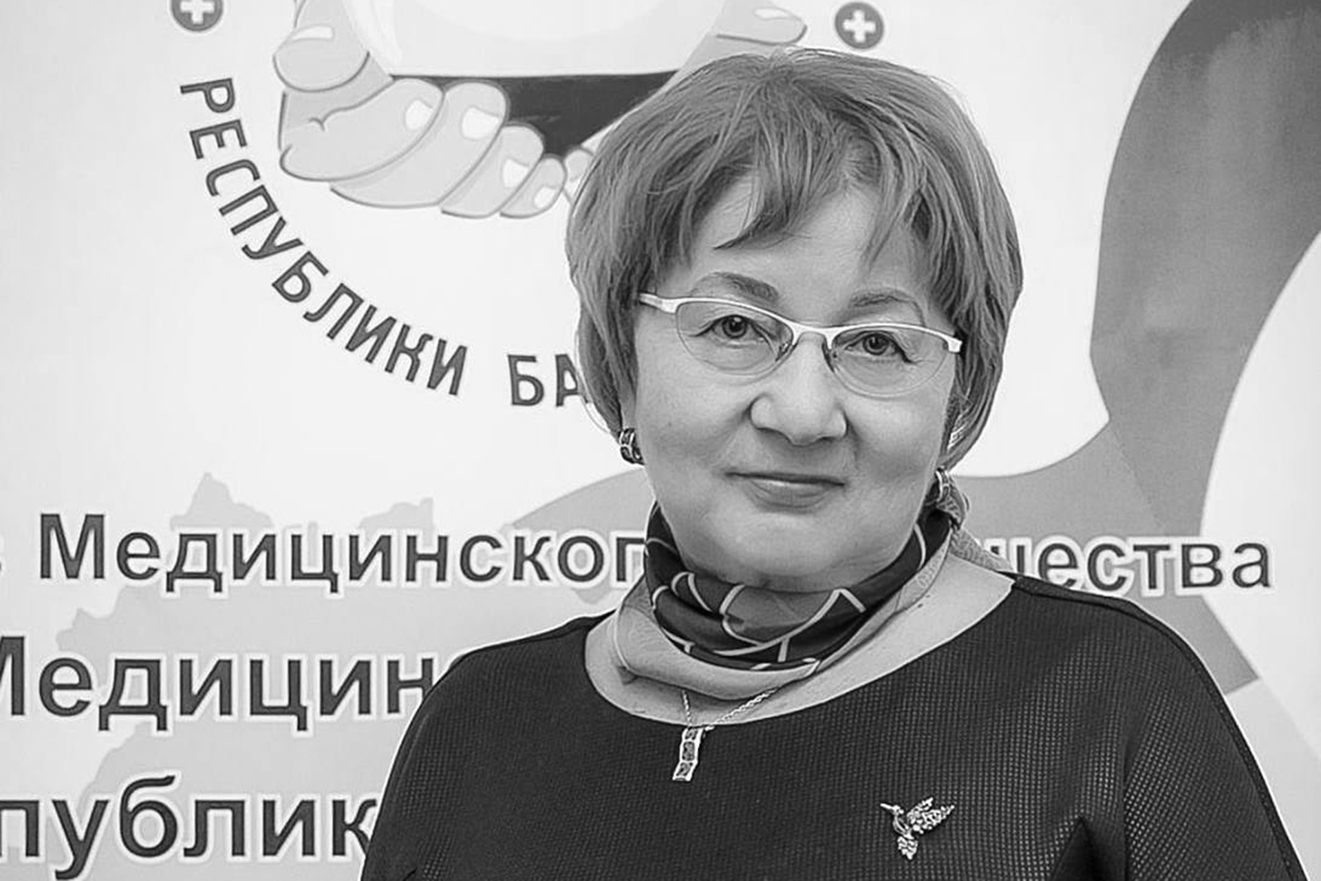 Дамира Сабирзянова возглавляла Медицинскую палату республики