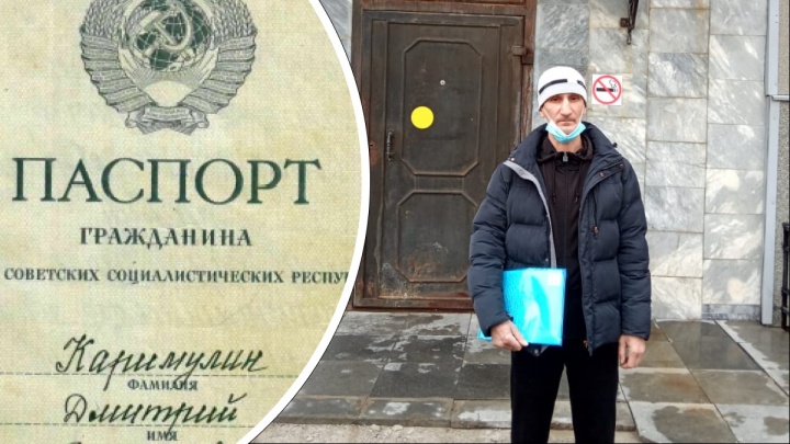 Екатеринбуржец отсудил у мэрии квартиру, которой лишился из-за старого советского паспорта