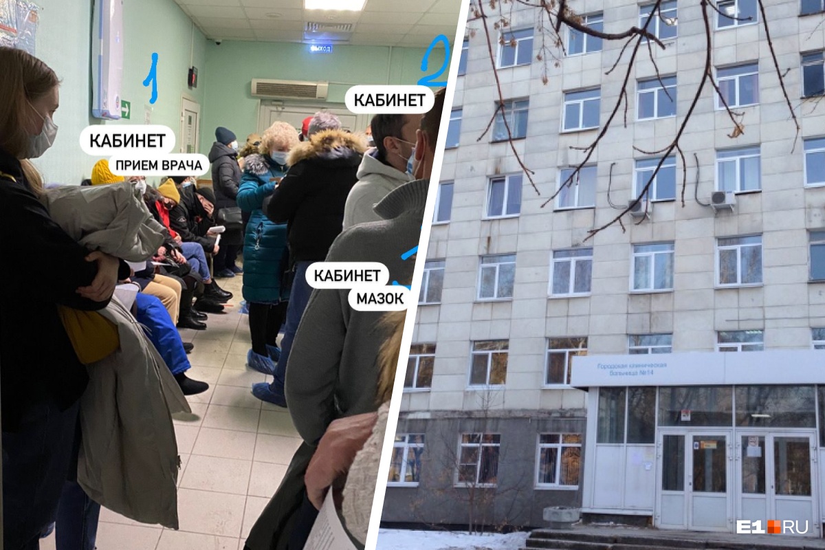 «Очереди огромные, 70 человек на улице». В больницах Екатеринбурга скопились толпы пациентов