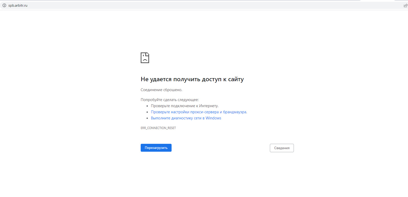 Хакеры атаковали сайты арбитражных судов России. Петербургский тоже не  работает | 16.03.2022 | Санкт-Петербург - БезФормата