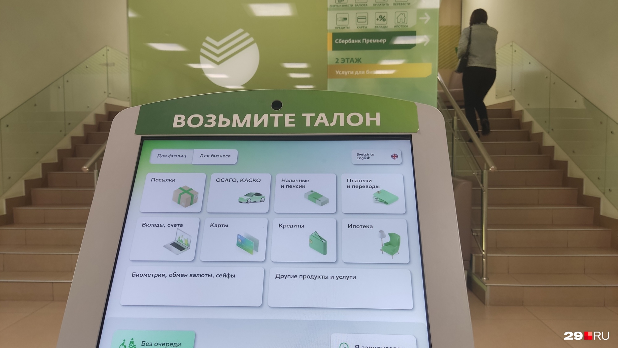 Обмен валюты — одно из направлений, которое заявлено в терминале с талонами Обмен валюты — одно из направлений, которое заявлено в терминале с талонами