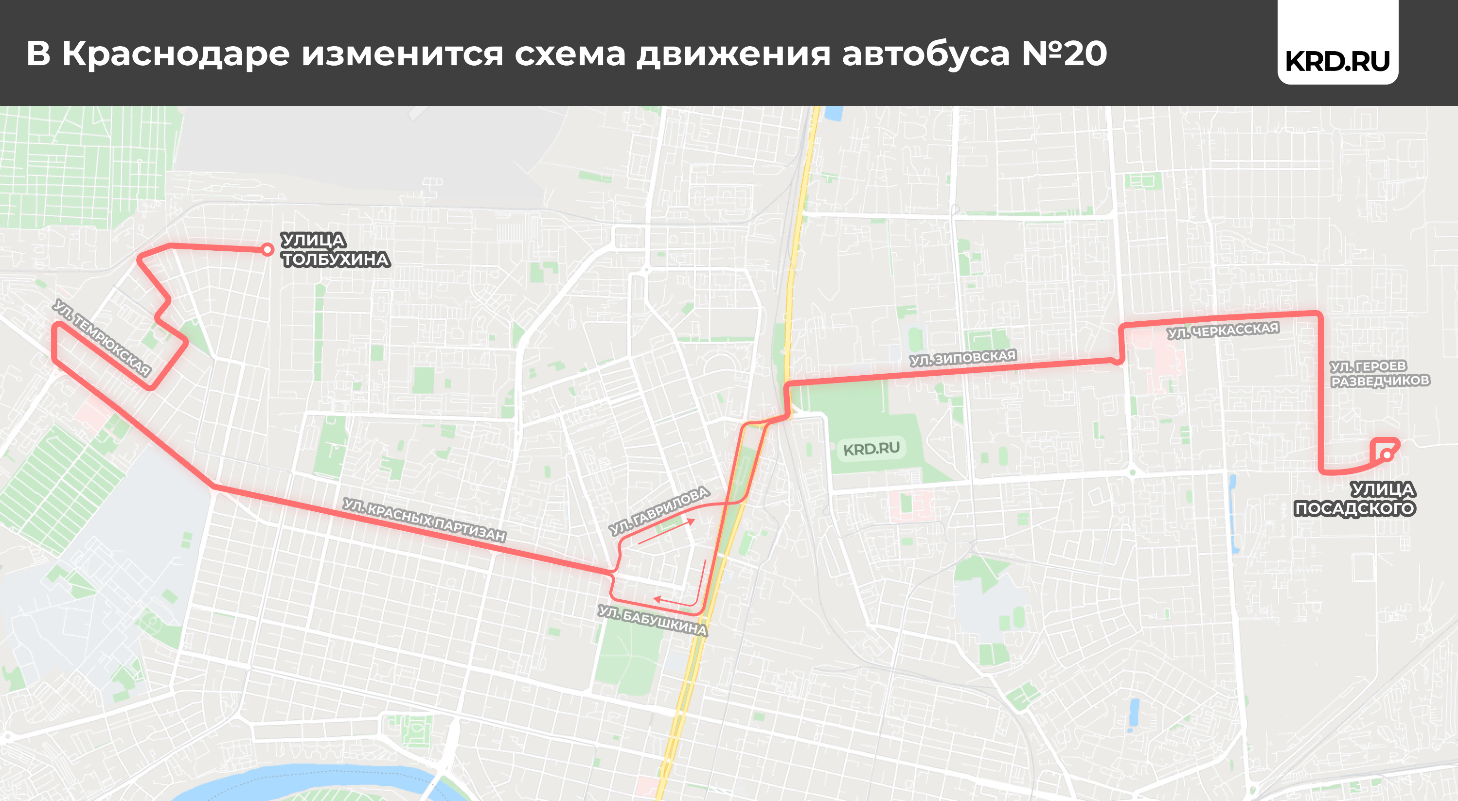Измененный маршрут соединит Славянский и Восточно-Кругликовский районы