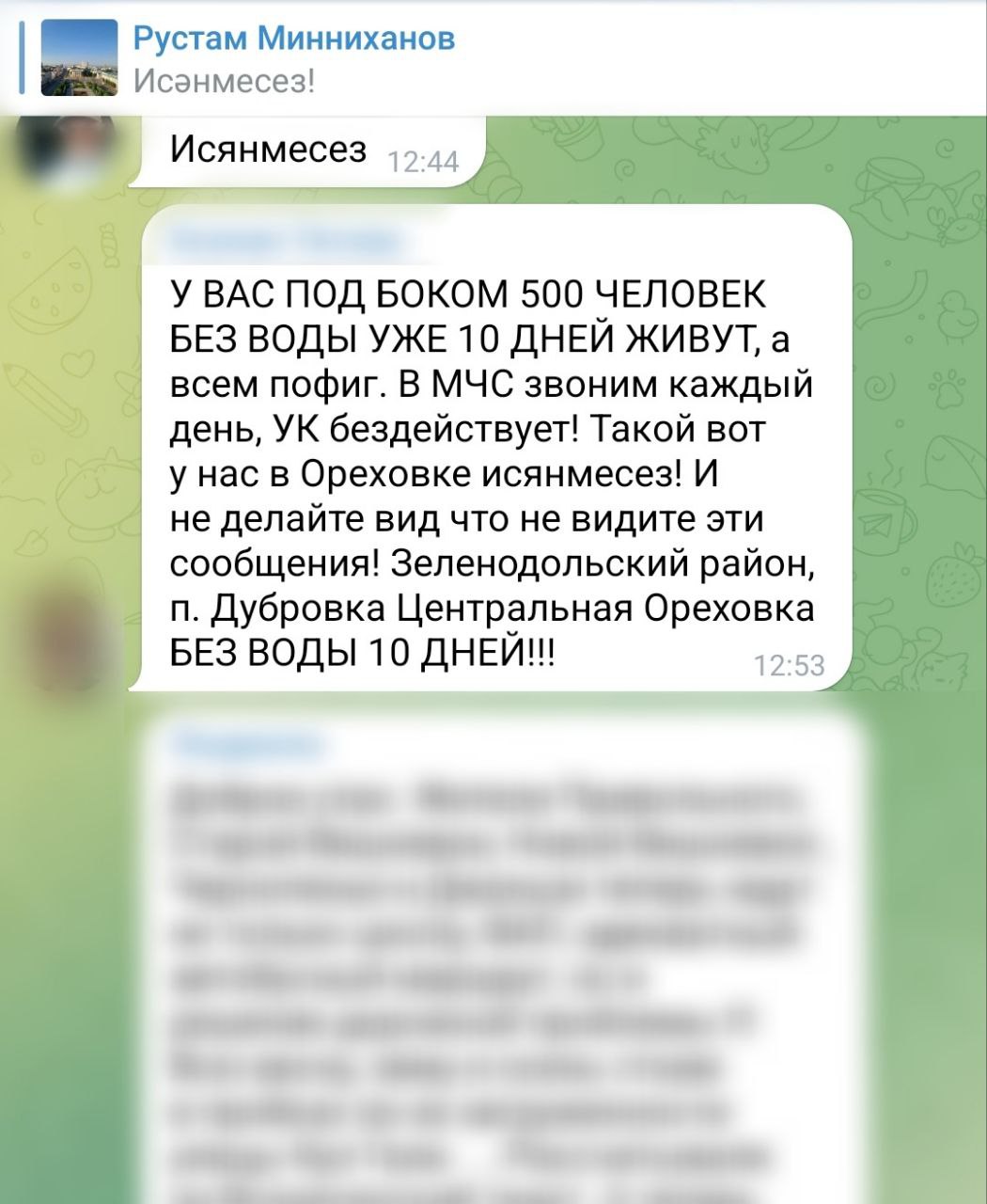 Обращение появилось под постом от 7 июля 2022 года Обращение появилось под постом от 7 июля 2022 года