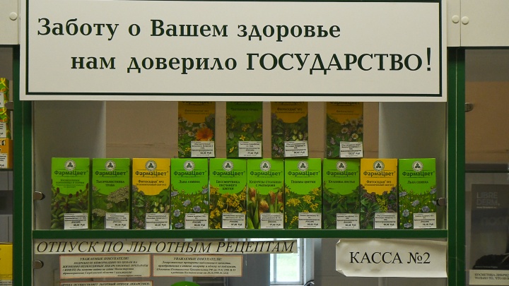 Свердловский Росздравнадзор рассказал, что с доступностью жизненно важных лекарств