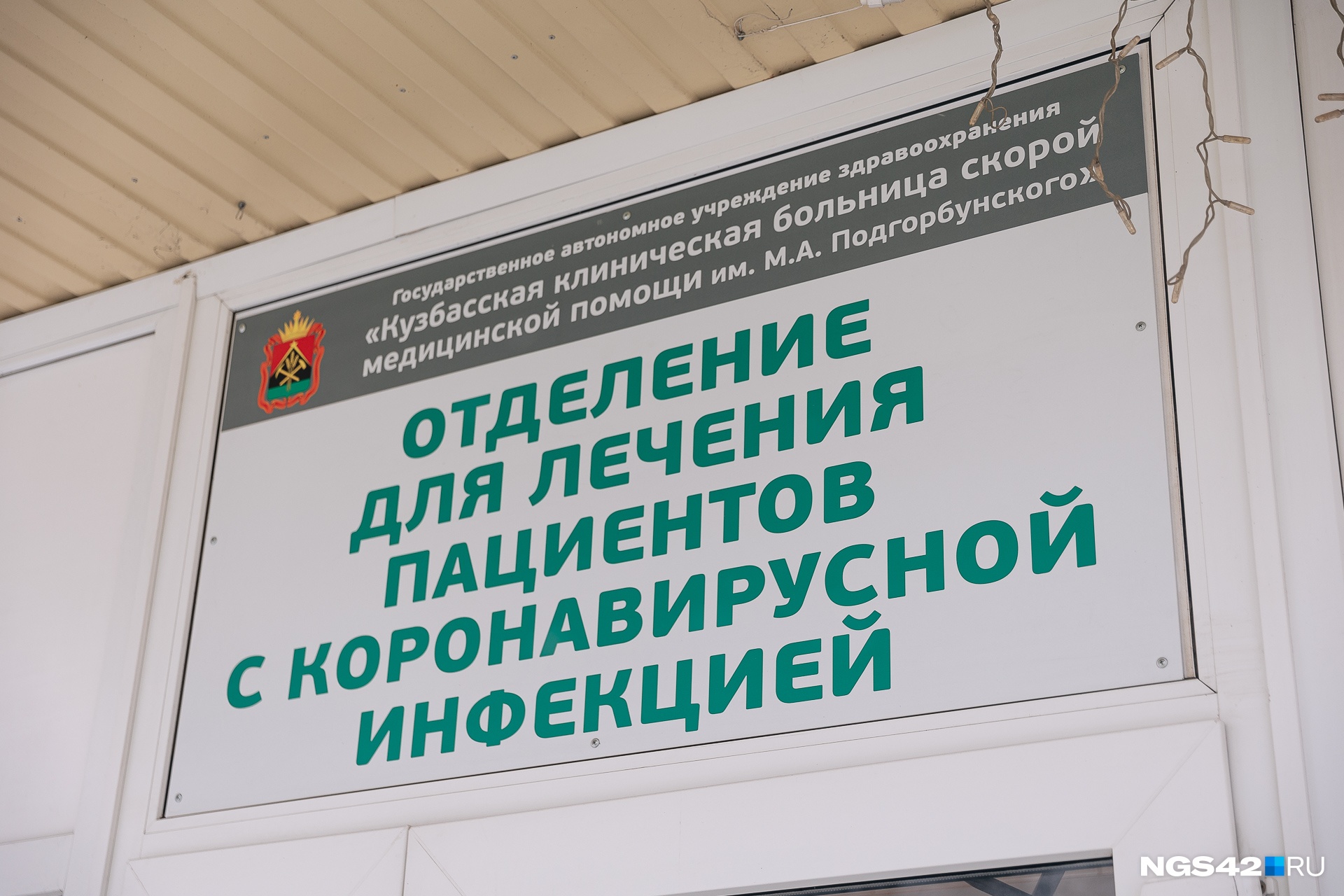 Более 530 случаев заражения коронавирусом в Кемеровской области за сутки