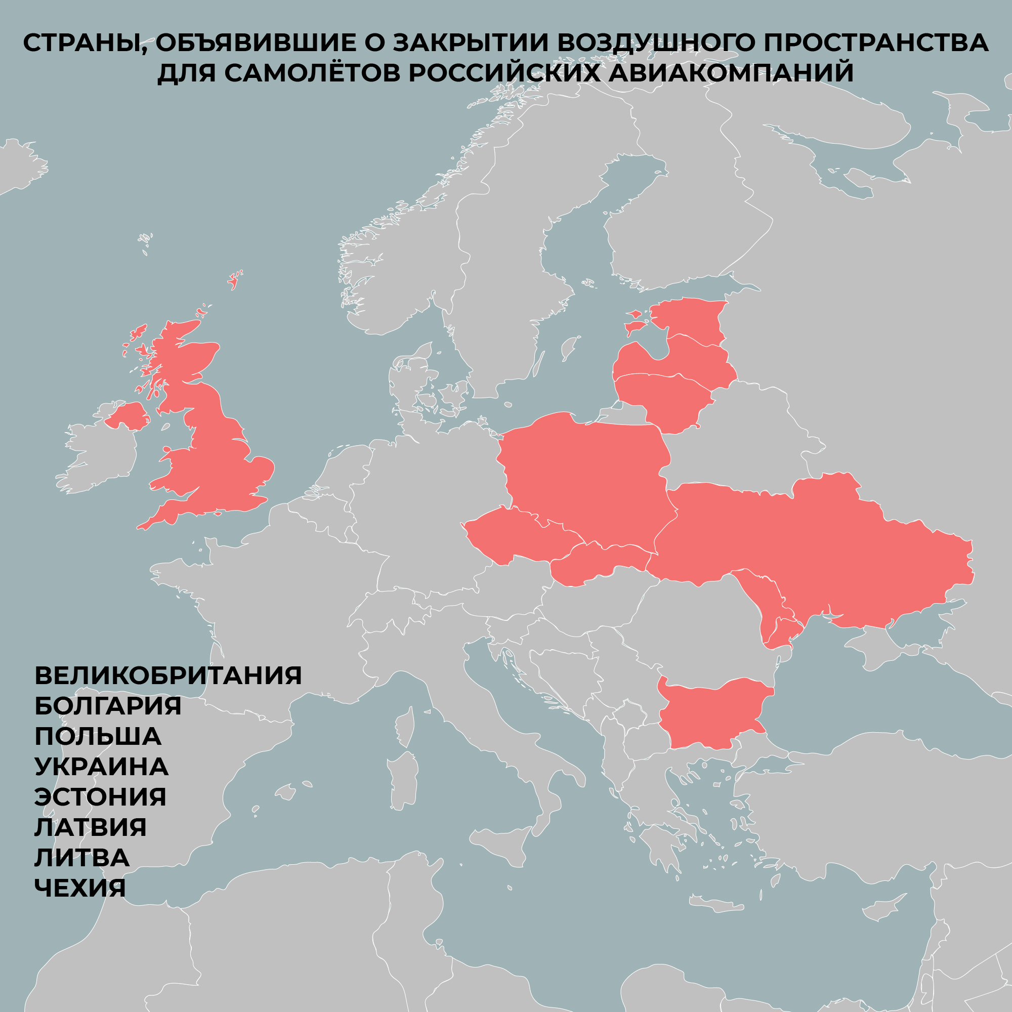 Нейтральное воздушное пространство карта