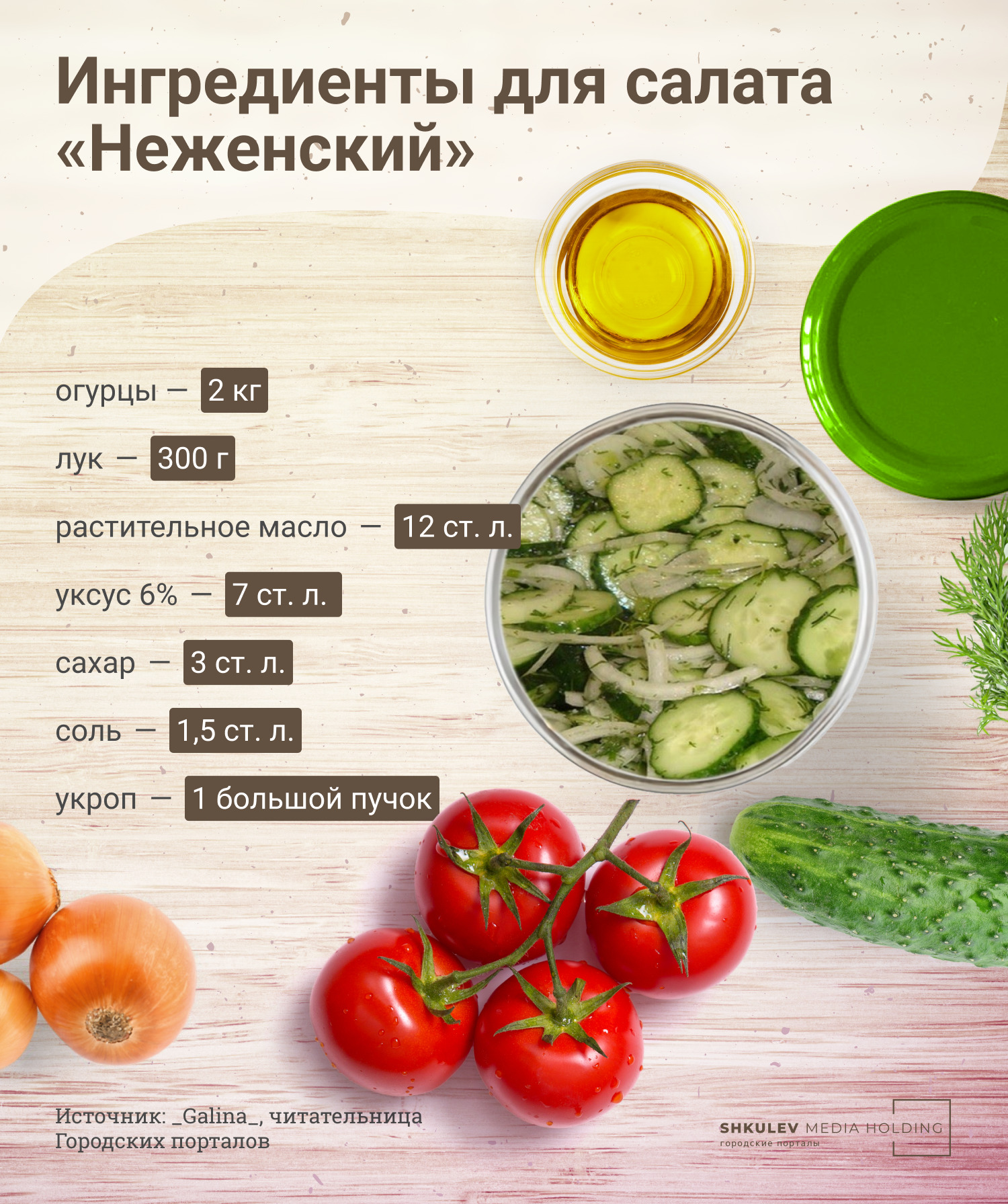 Готовый салат можно съесть хоть сразу, хоть через несколько месяцев Готовый салат можно съесть хоть сразу, хоть через несколько месяцев