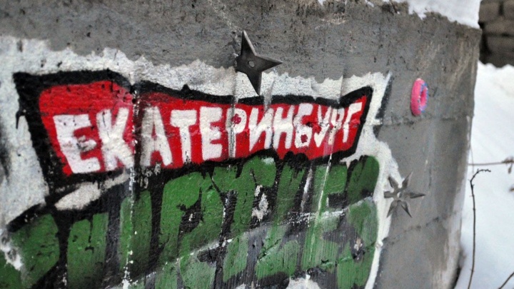 В Екатеринбурге обновили надпись над логовом черепашек-ниндзя