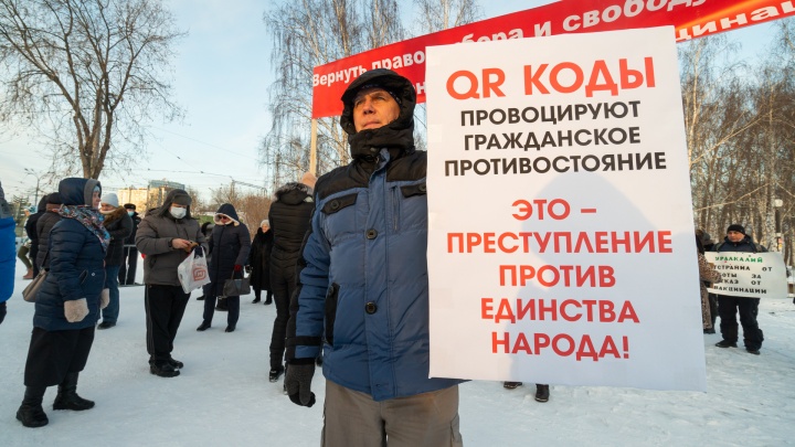 В Перми пройдет согласованный митинг против принудительной вакцинации и QR-кодов