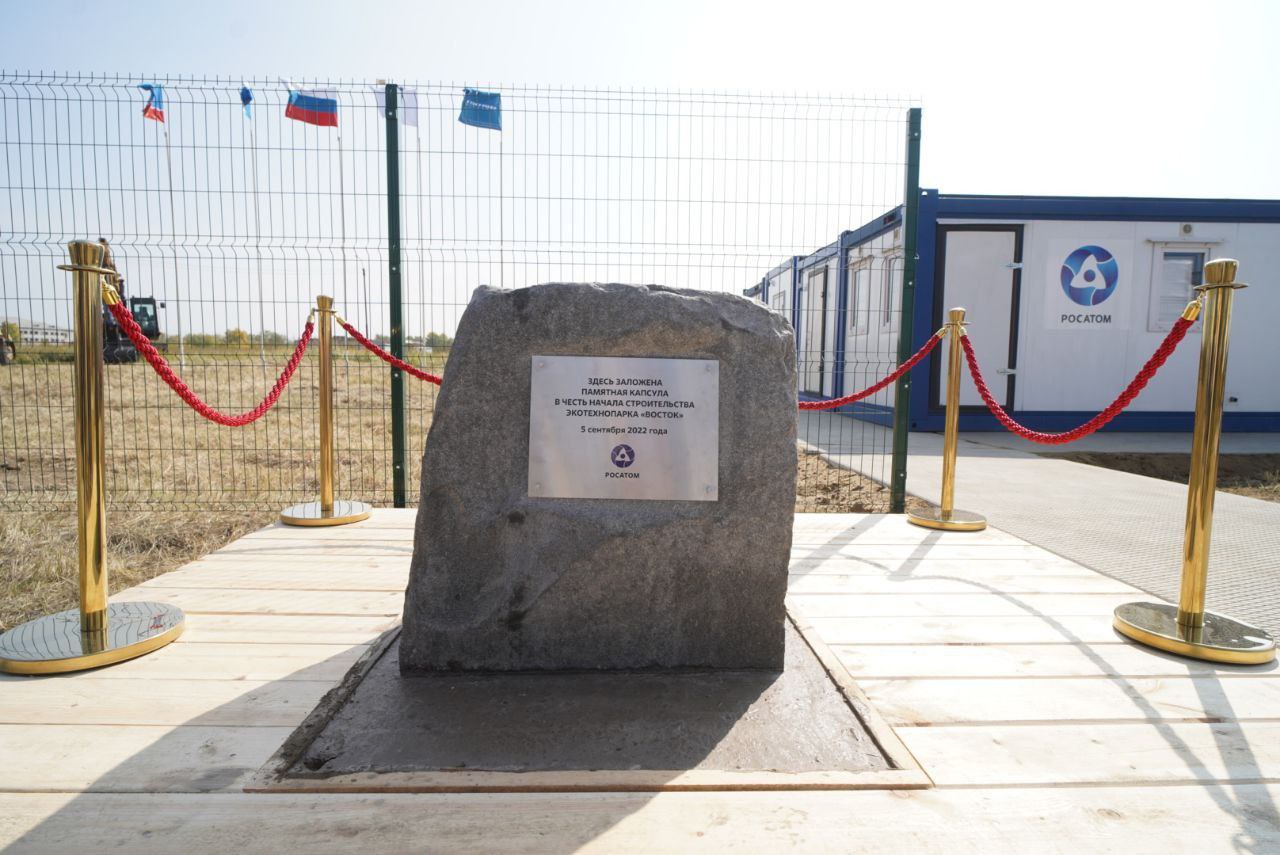 Первый камень экотехнопарка «Восток» заложили на Усольехимпроме