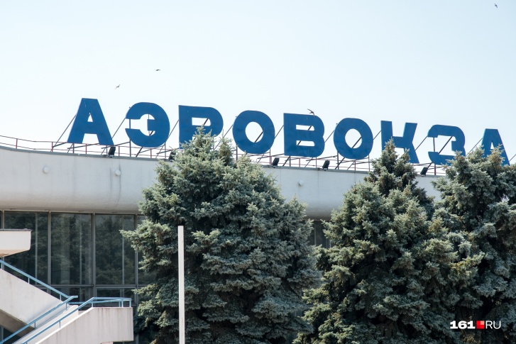 Старый аэропорт Ростова официально закрылся в марте 2018 года