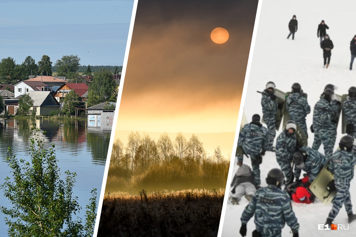ОМОН, наводнения и пожары: чем Екатеринбургу запомнился 2021 год? Итоговое видео