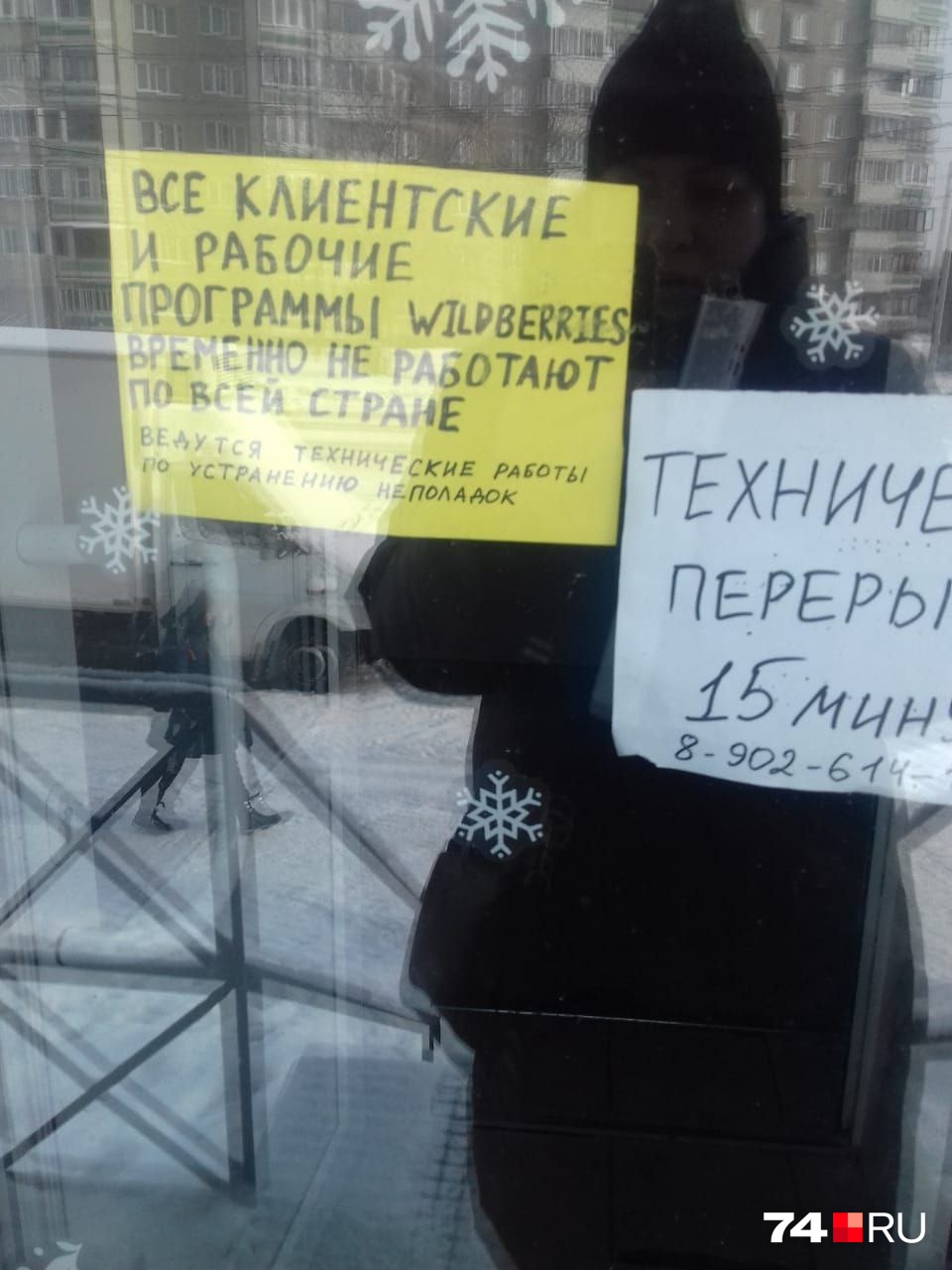 Двери одного из пунктов выдачи заказов в Челябинске оказались закрыты