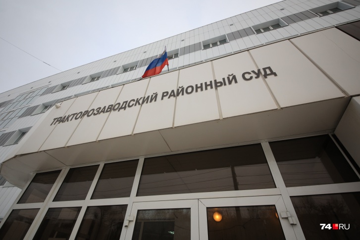 Применялись ли к судье Долгову дисциплинарные наказания, в Тракторозаводском райсуде не уточнили, но подтвердили, что теперь он не рассматривает уголовные дела Применялись ли к судье Долгову дисциплинарные наказания, в Тракторозаводском райсуде не уточнили, но подтвердили, что теперь он не рассматривает уголовные дела