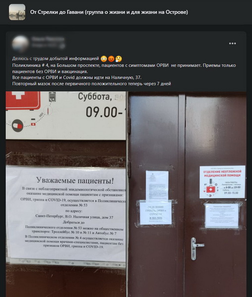 В поликлинике посоветовали петербуржцам с симптомами ковида добираться до врачей на автобусе