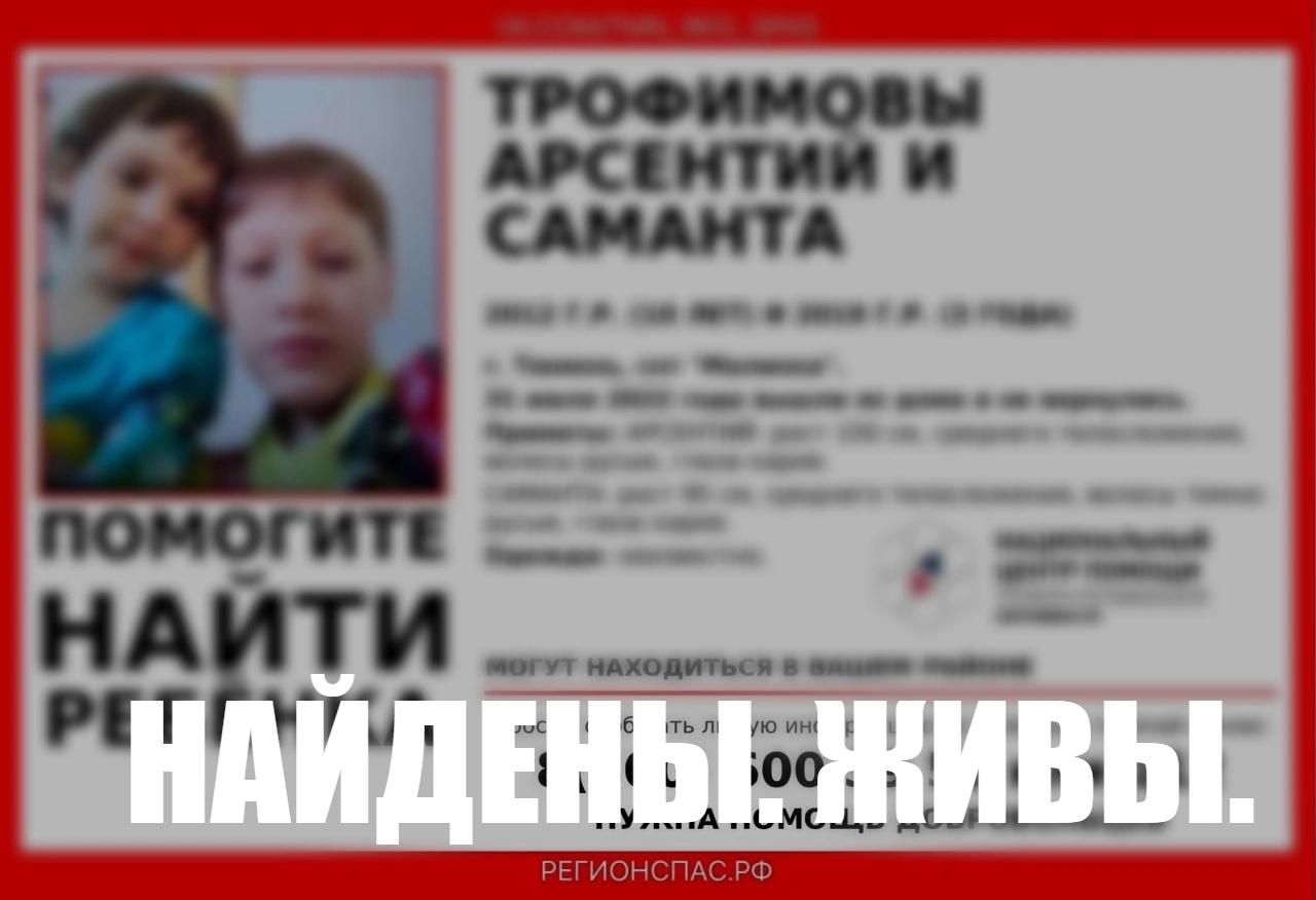 Детей разыскивают добровольцы Детей разыскивают добровольцы