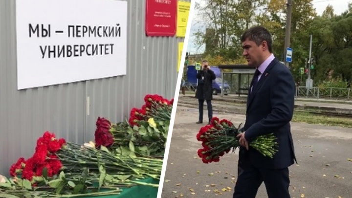 Дмитрий Махонин возложил цветы к мемориалу в память о погибших при стрельбе в Пермском университете