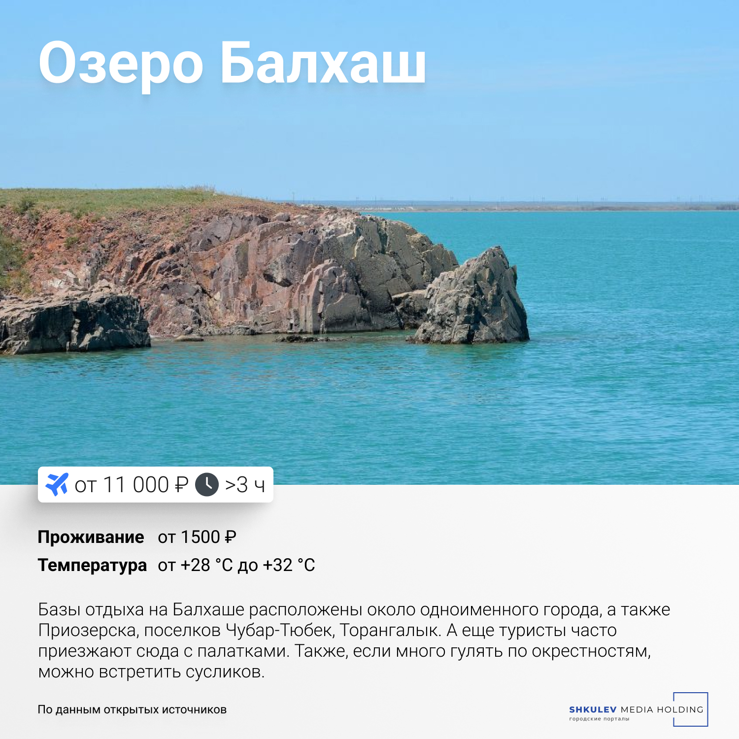 Озеро балхаш приозерск