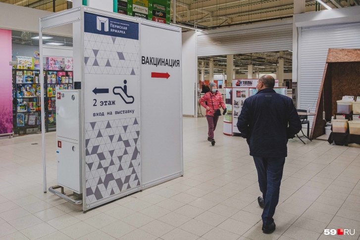 Вакцинацию на «Пермской ярмарке» проводят на первом этаже Вакцинацию на «Пермской ярмарке» проводят на первом этаже