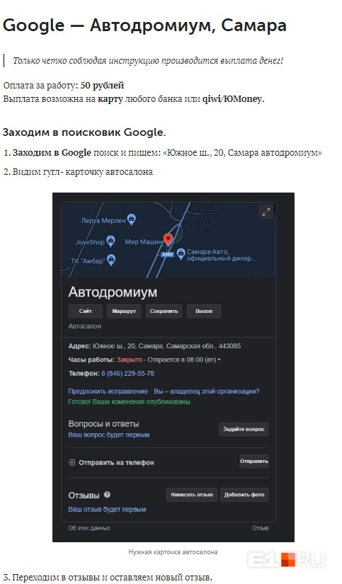 Требуется лишь написать о том, что человеку понравилось покупать машину в «Автодромиуме» Требуется лишь написать о том, что человеку понравилось покупать машину в «Автодромиуме»