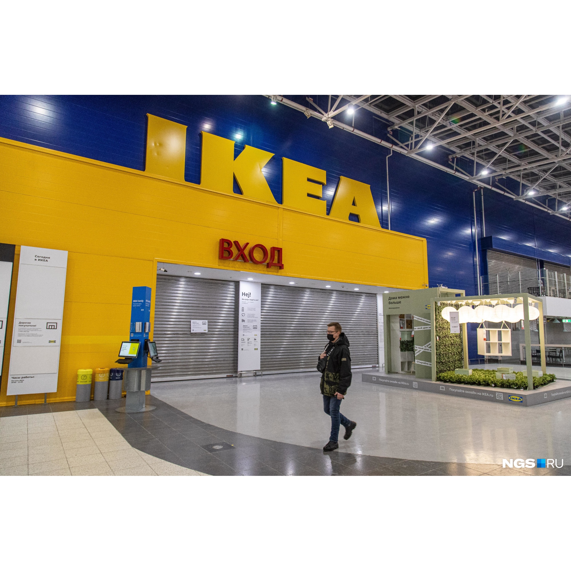 IKEA приостановила онлайн-распродажу в России: новости о спецоперации и  санкциях за 8 июля | 08.07.2022 | Санкт-Петербург - БезФормата