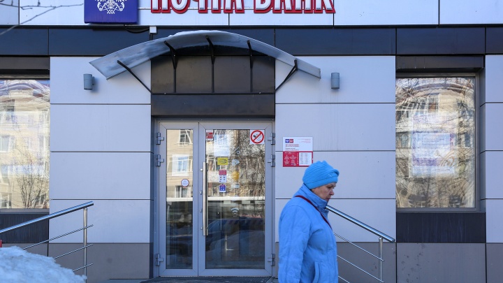 Сотрудница «Почта банка» осуждена в Кузбассе за использование чужих данных